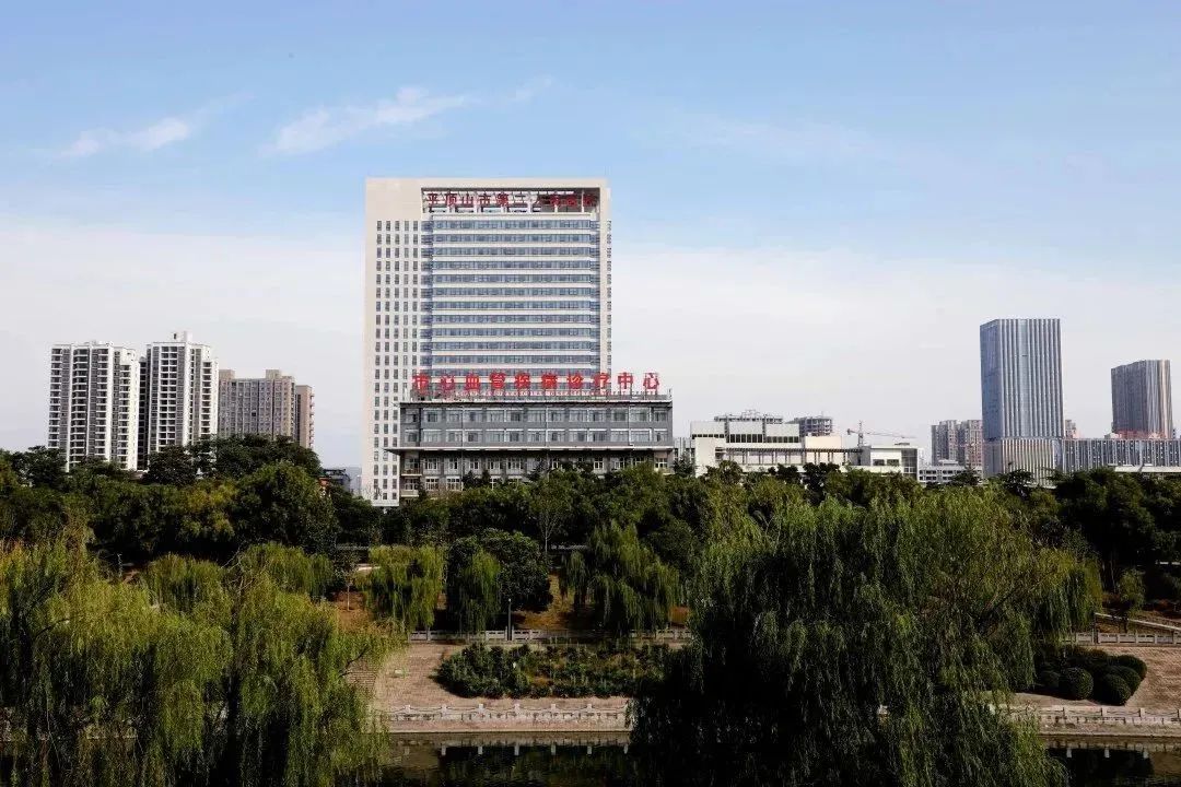 平頂山市第二人民醫(yī)院