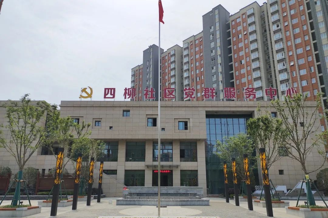 南京市四柳社區(qū)鄰里中心