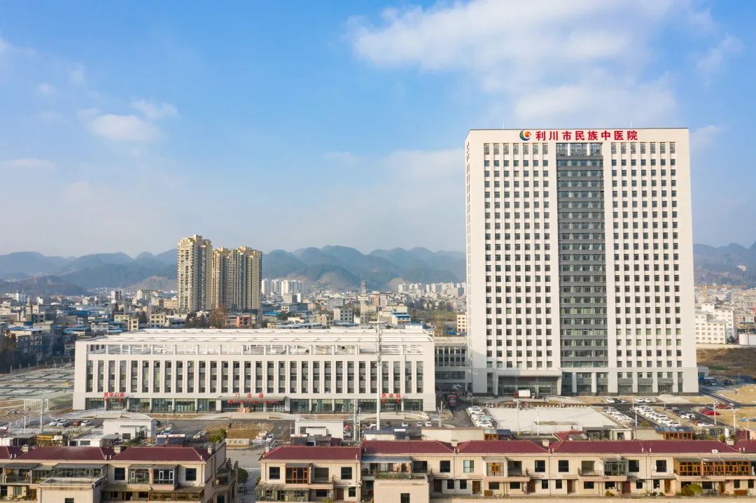 利川民族中醫(yī)院