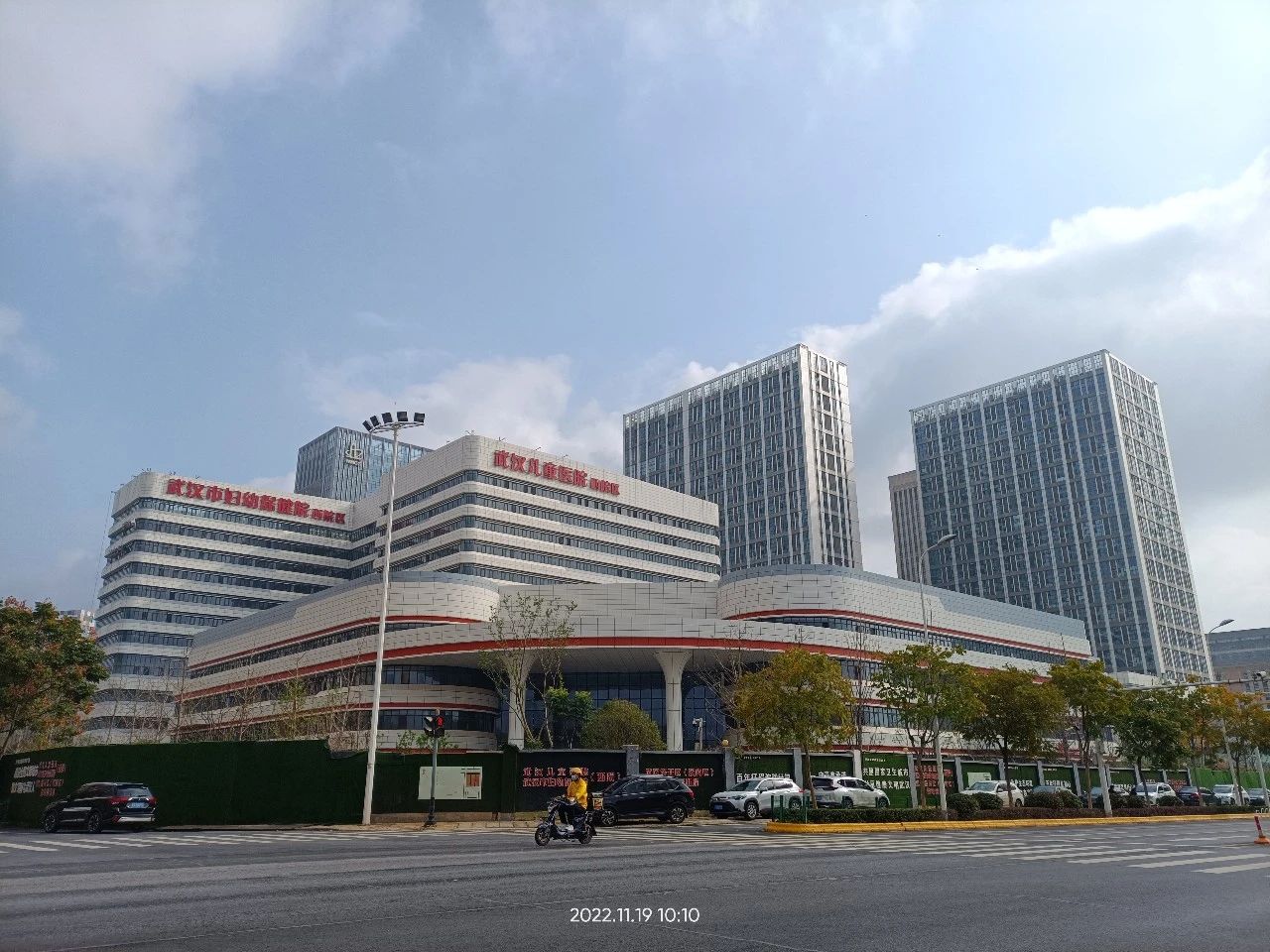 武漢市婦女兒童醫(yī)療保健中心