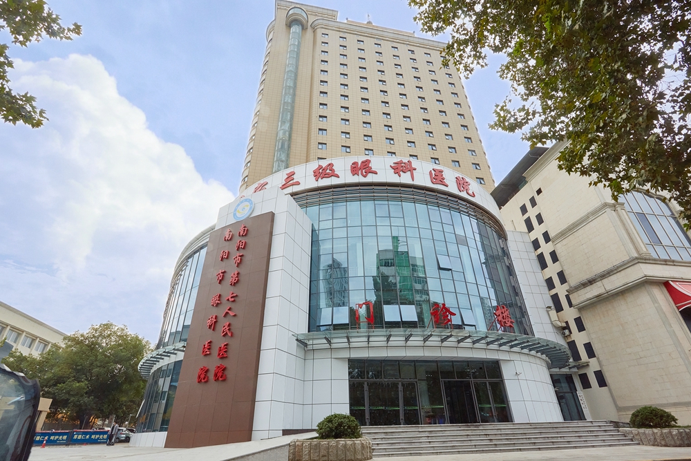 南陽市眼科醫(yī)院