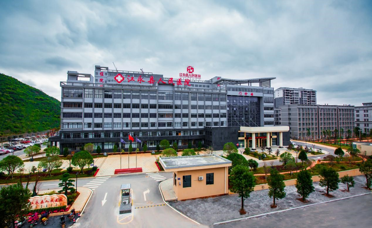 江永縣人民醫(yī)院
