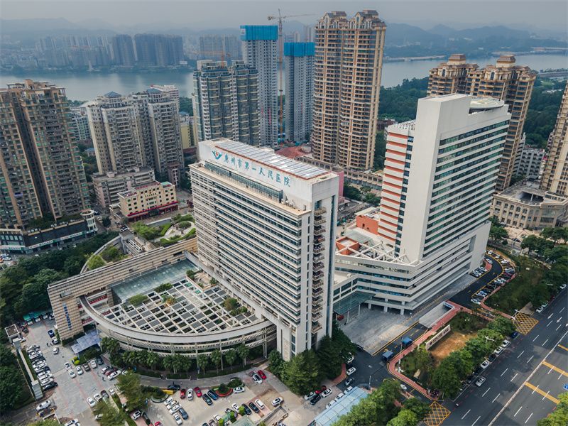 惠州市第一人民醫(yī)院